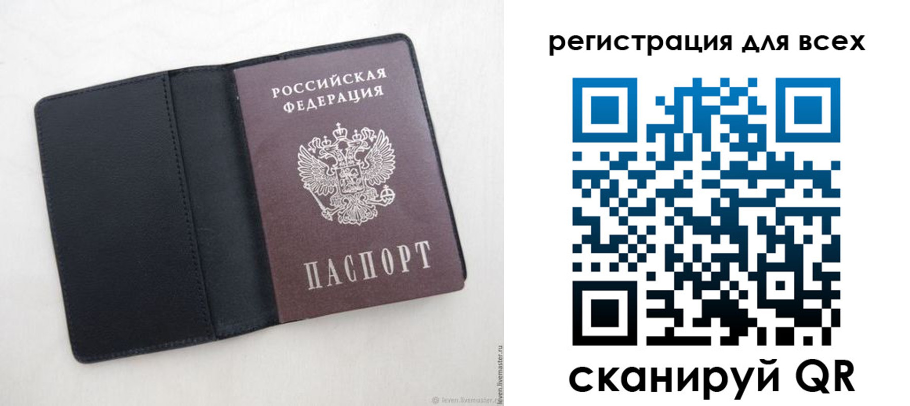 прописка штамп в Прокопьевске