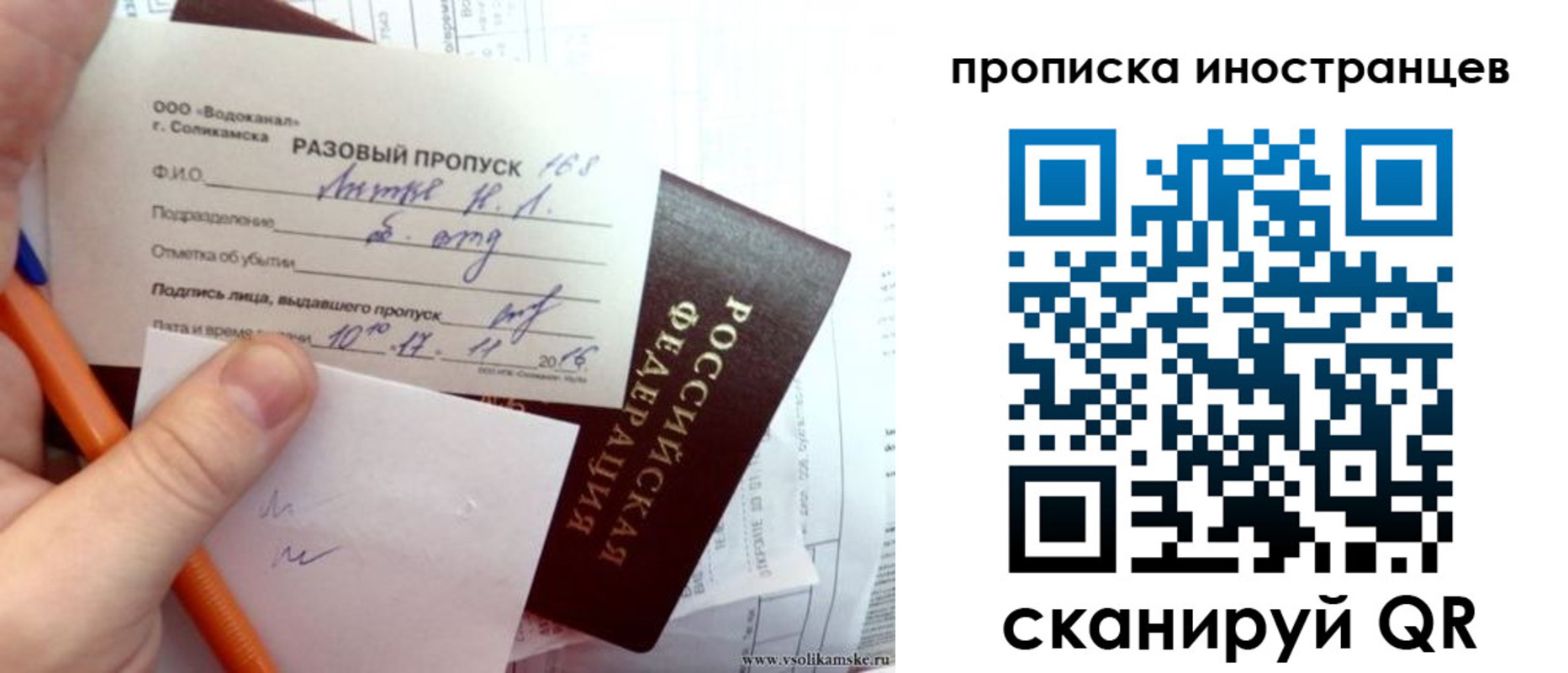 прописка иностранных граждан в Прокопьевске
