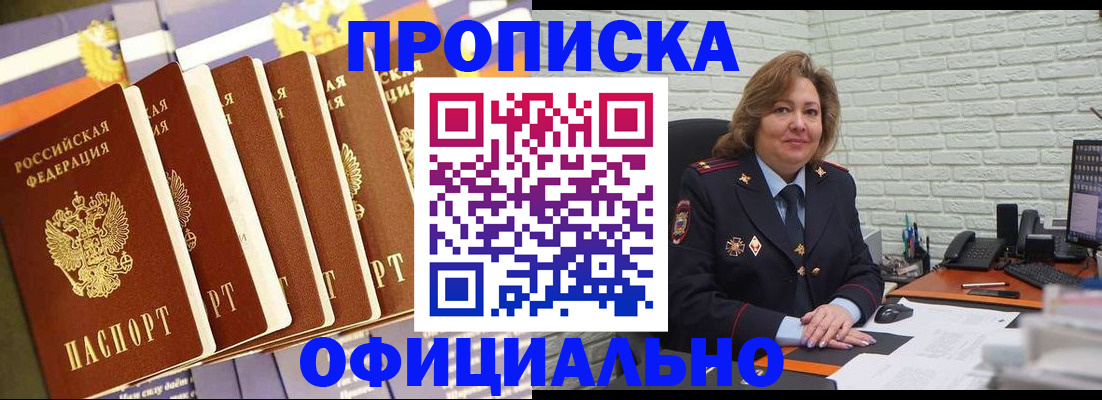 временная регистрация законно в Прокопьевске