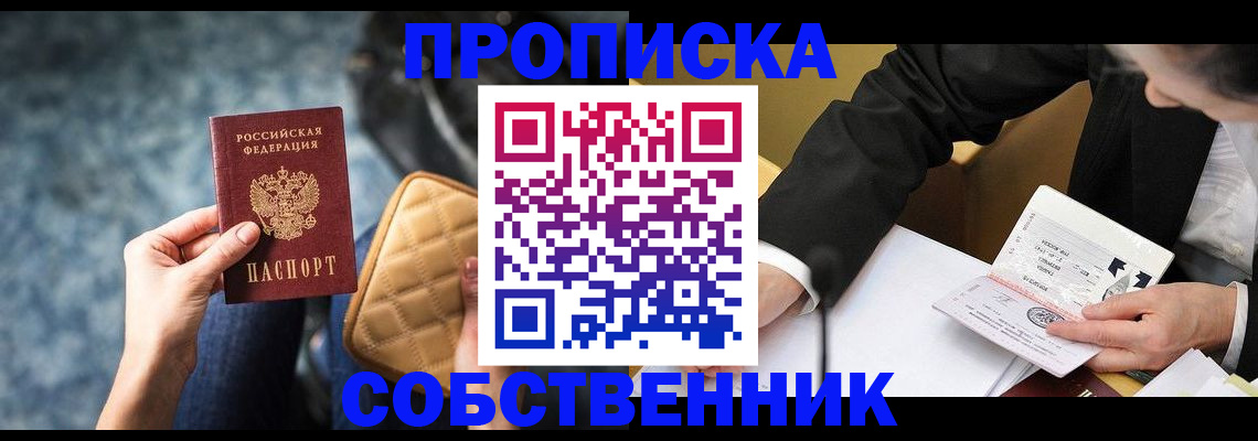 регистрация для дет. сада в Прокопьевске