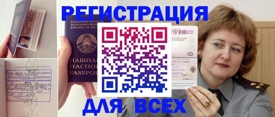 временная регистрация надежно в Прокопьевске
