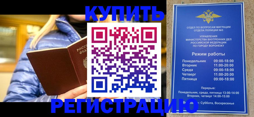 прописка иностранных граждан в Прокопьевске