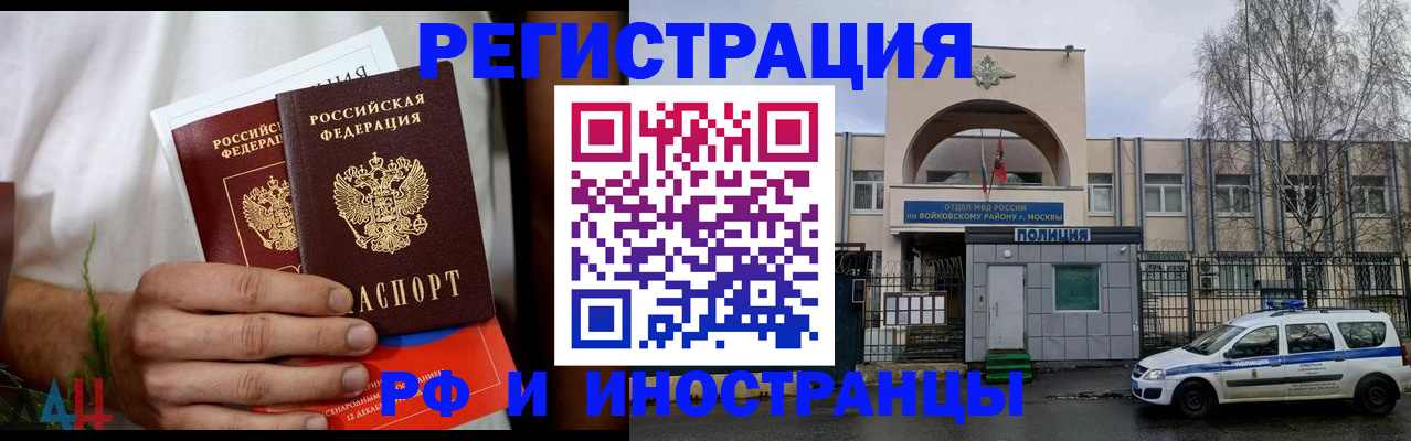 временная регистрация поиск в Прокопьевске