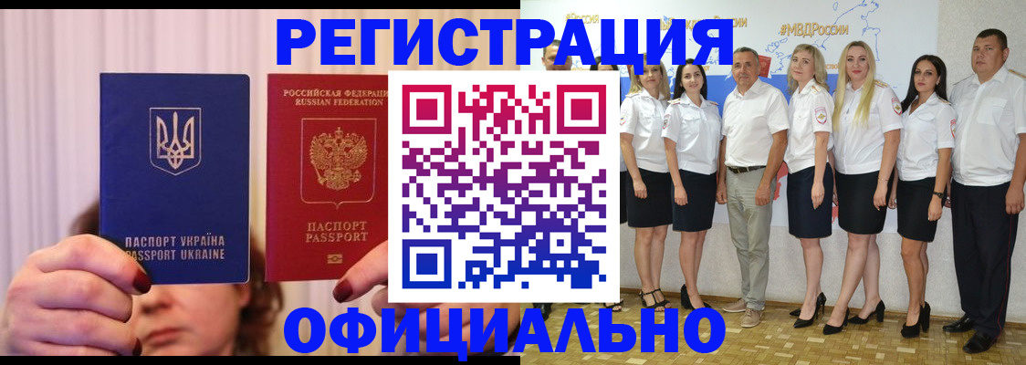 прописка в Прокопьевске